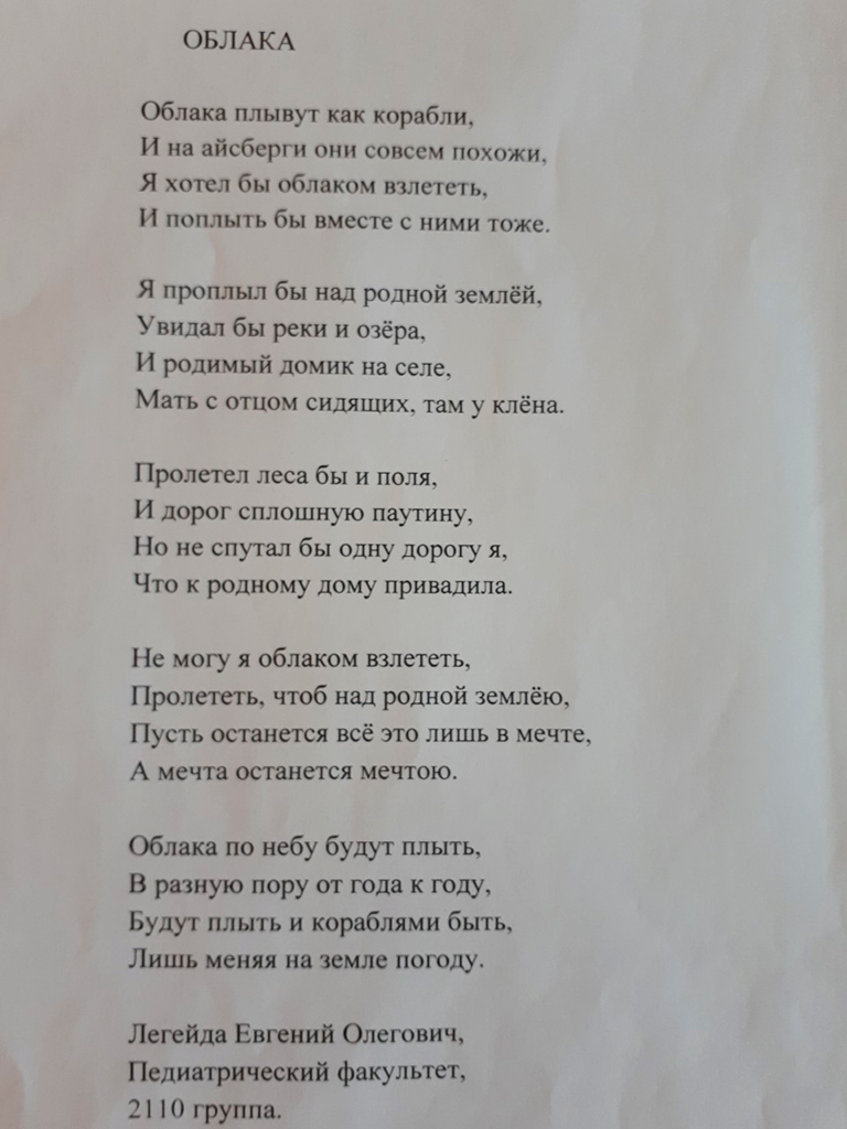 Подведени итогов конкурсов творческих работ студентов и преподавателей по  темам «Мая малая Радзiма» и «75 лет освобождения Республики Беларусь»