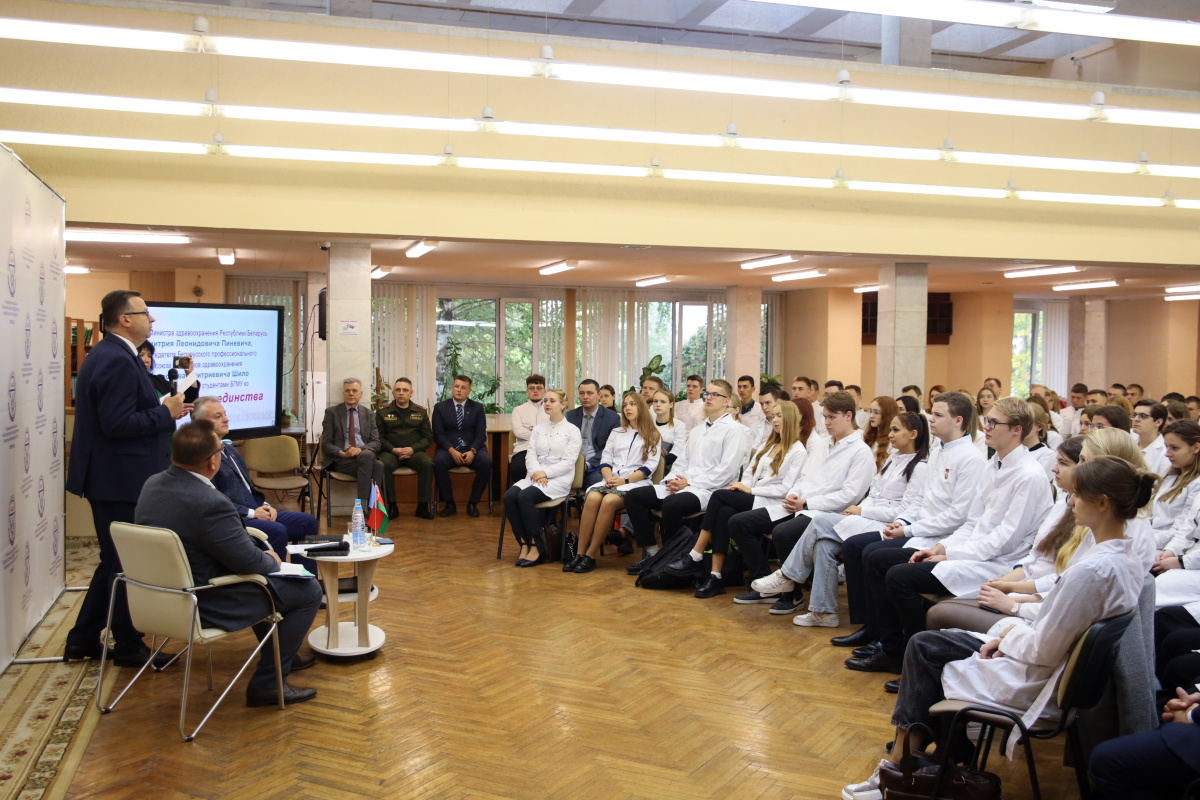 Встреча министра здравоохранения Беларуси с сотрудниками и студентами БГМУ